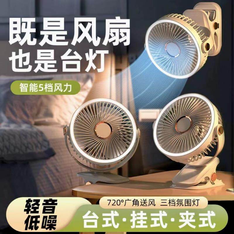 小风扇夹式静音家用学生宿舍USB充电办公室台式桌面迷你便携夹扇