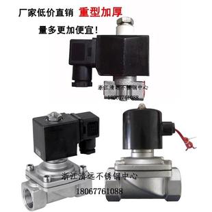 节能304不锈钢电磁阀气阀电池220V24V12V常开 常闭4分2寸重型加厚
