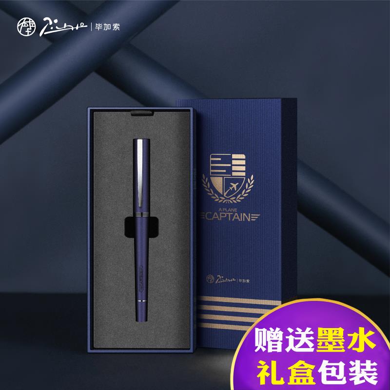 pimio/毕加索钢笔机长款墨水笔女生用复古男女士商务金属办公学生
