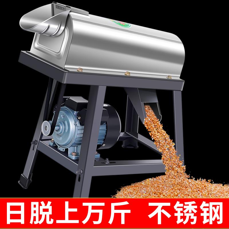 电动玉米脱粒机小型家用不锈钢全自动打苞谷苞米棒刨粒剥玉米机器