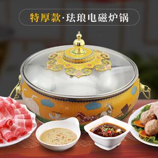景泰蓝铜火锅铜锅家用纯铜加厚不锈钢珐瑯冰煮羊电磁炉鸳鸯锅商用