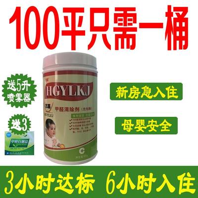 艺磊光化酶甲醛清除剂新房室内家用家俱乳胶漆壁纸柜子除甲醛除味