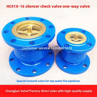 Hc41X-16消音止回阀法兰止回阀Dn40 50 65 80 100 150 200