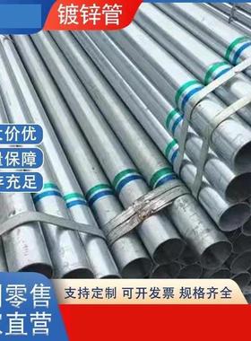 镀锌管钢管焊接管薄壁管圆管钢带管铁线管过路管sc管友发管金洲管