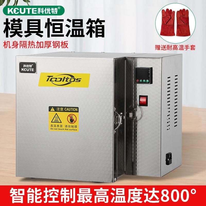 石膏模具恒温箱智能数显耐高温800度工业烤箱加热打金设备