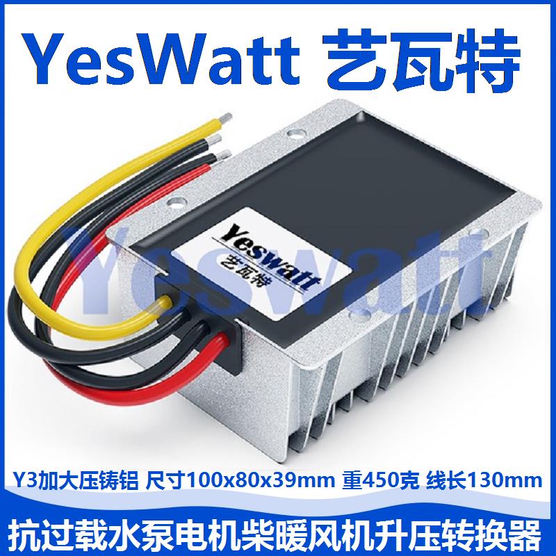 12V转24V转36V转48V转60V水泵电机柴暖风机直流升压电源转换器