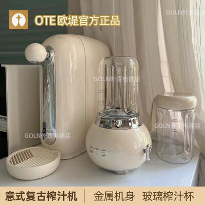 OTE欧堤榨汁机玻璃杯家用碎冰副食品破壁机可携式奶昔果汁机生日