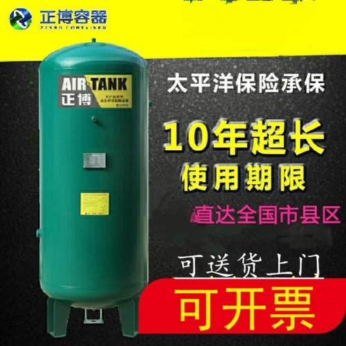 原厂正品储气罐 0.3/0.6/1立方压力罐缓冲真空罐气泵正博出品高压