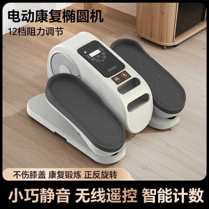 电动腿部康覆机中风偏瘫脚部理疗仪家用下肢锻炼训练器阻力脚踏车