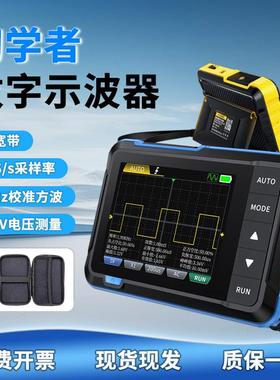 FNIRSI示波器手持小型可携式二合一数字多功能讯号产生器DSO153/1