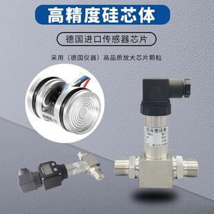赫斯曼差压变送器小巧型差压变送器一体化压差传感器差压液位计