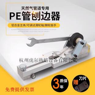 PE管刨边器卷边切除器去环器PE管对焊机热熔机去除焊环
