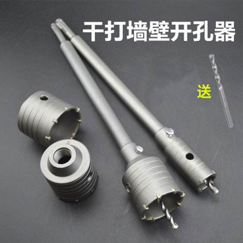 电锤墙壁开孔器套装钻头冲击钻钻头水泥砖墙空调打孔空心冲击钻头