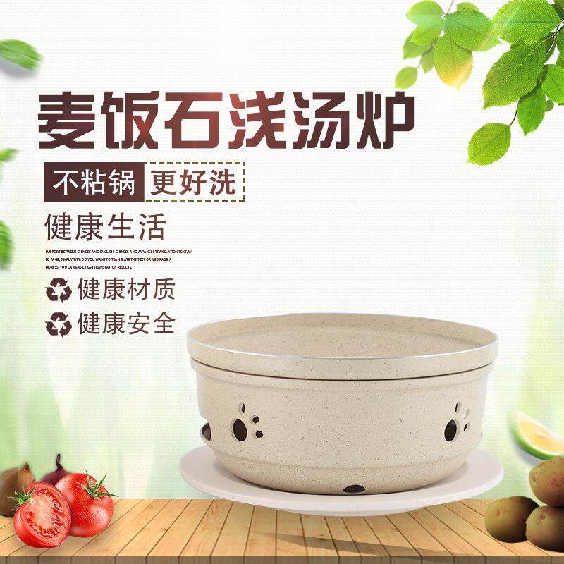 麦饭石暖汤炉酒精炉小火锅酒店餐厅不粘火锅干锅家用火锅炉浅汤锅,厨房/烹饪用具,火锅,淘宝优惠券,粉丝福利购,淘宝优惠卷