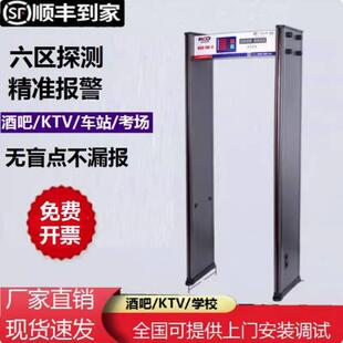 金属探测门工厂安检门酒吧车站手机医院安检机工厂六区检测测铜