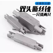 德国进口六角双头断螺丝攻取出器螺丝攻取出器取断丝螺丝攻退丝器