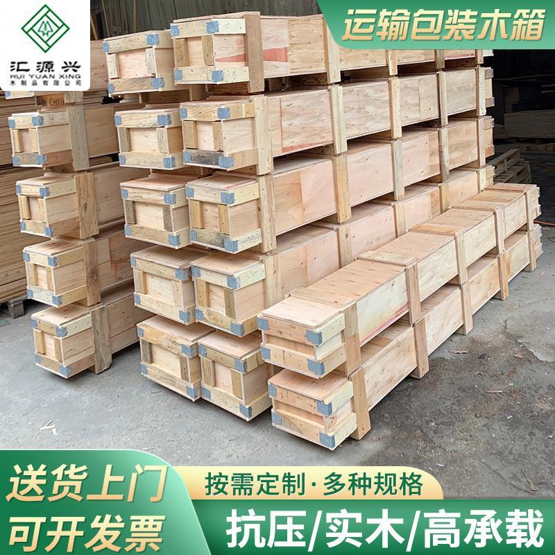 五金配件运输包装箱免熏蒸木箱仓库叉车周转箱防潮胶合木板箱