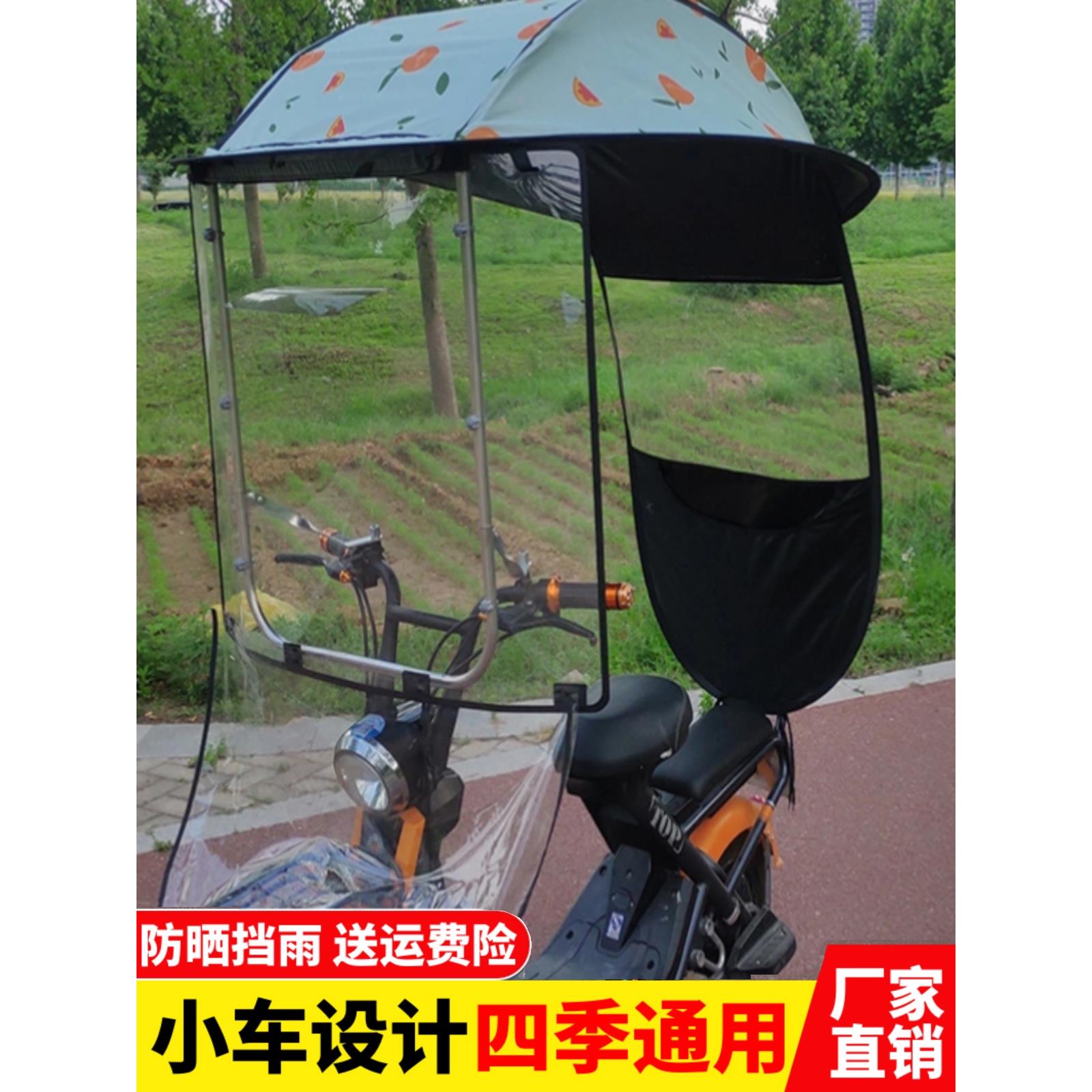 小型电动车雨棚篷电瓶车摩托车遮阳棚黑胶防晒遮阳伞踏板车挡雨罩
