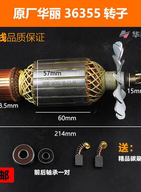 原厂华丽雷威凯诺锐派博普新牌启狮36355钢材机切割机转子定子