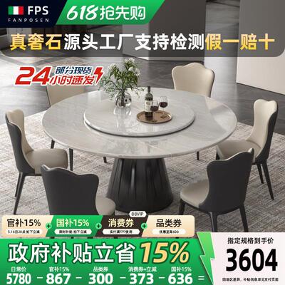 梵普森进口卡里冰玉奢石餐桌天然大理石餐桌高级感圆形餐桌带转盘