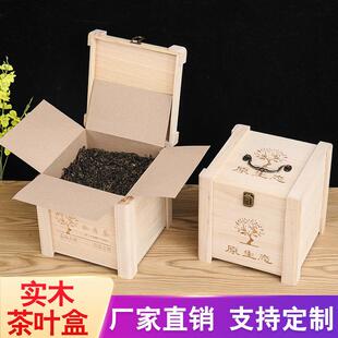 实木茶叶盒散茶包装盒通用七子饼礼盒普洱茶福鼎白茶木箱茶饼木盒