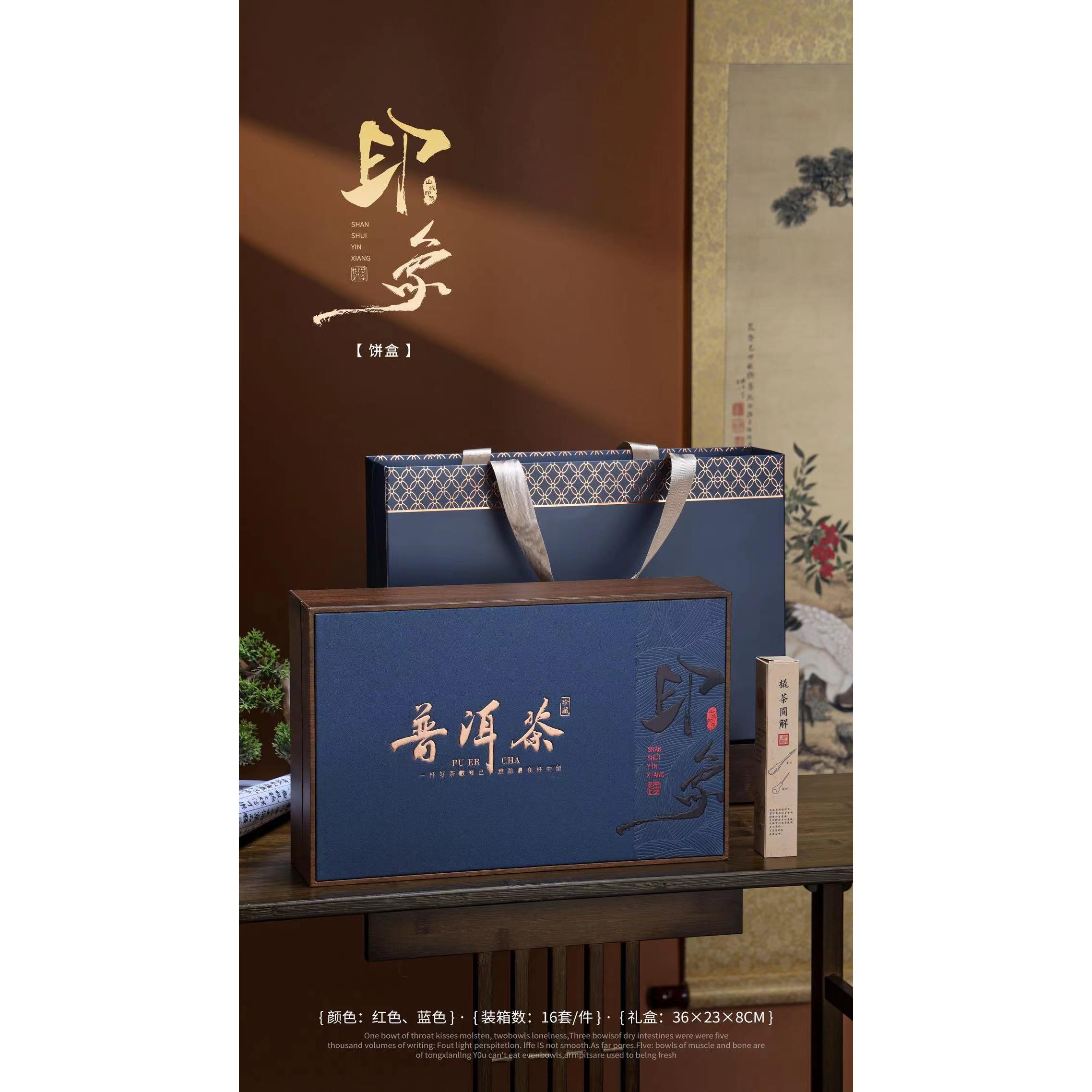 新款普洱茶茶饼收纳盒包装盒云南七子饼冰岛古树普洱茶礼盒空盒