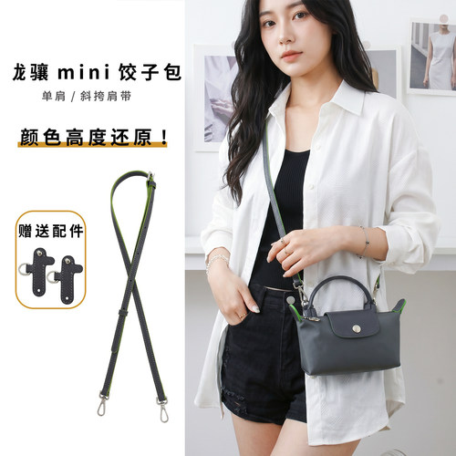 龙骧mini包肩带0色差真皮