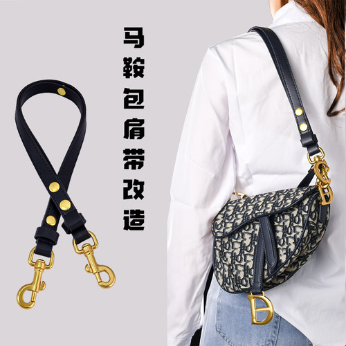 dior马鞍包改造肩带真皮