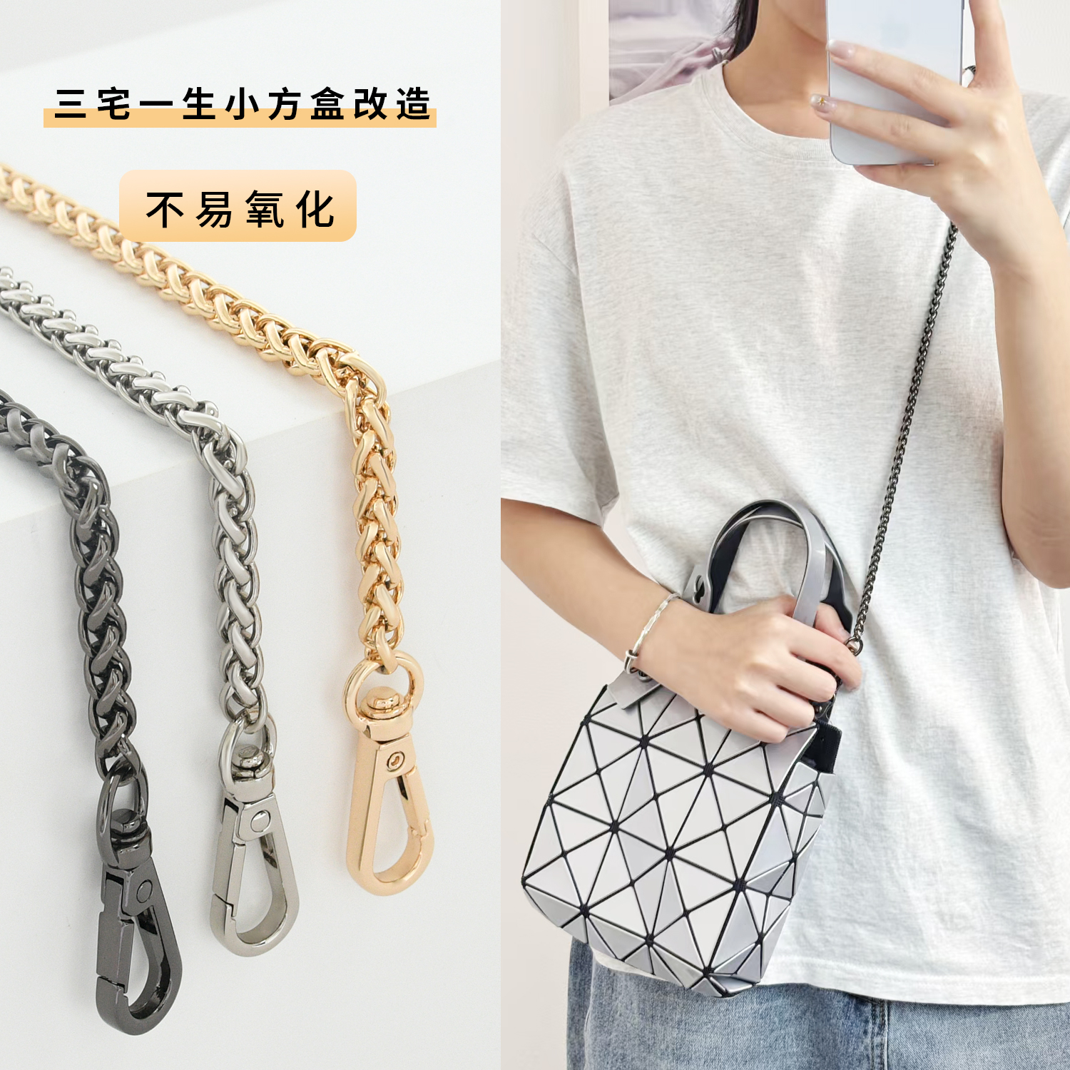 三宅钻石包链条肩带斜跨