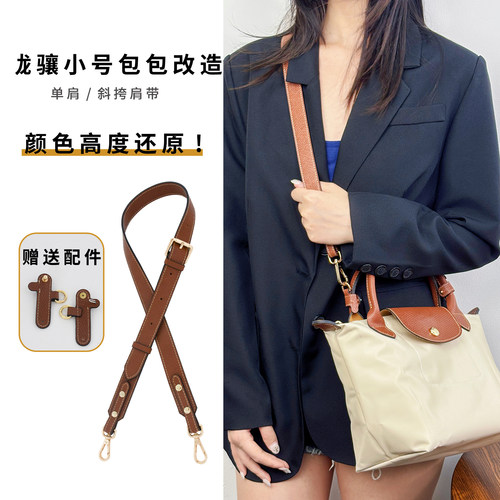 真皮龙骧小号肩带《0色差》