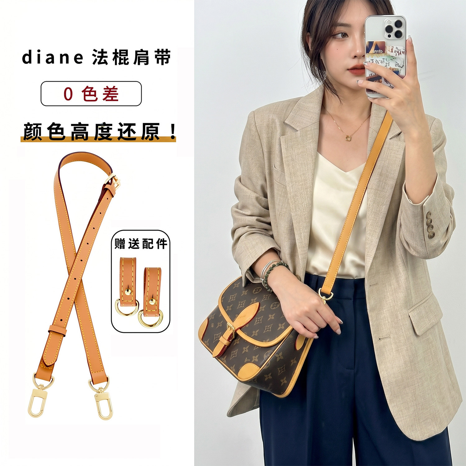 适用lv diane法棍包肩带改造植鞣革斜跨包带替换配件单买背带内胆