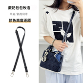 适用迪奥戴妃包迷你三格四格链条肩带配件dior替换真皮斜跨包带子