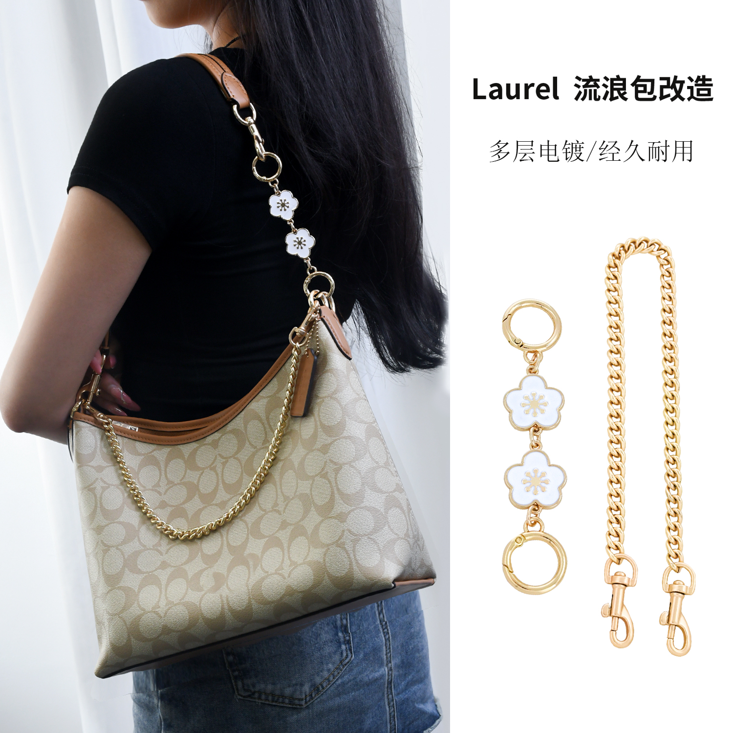 coach流浪包延长链超搭