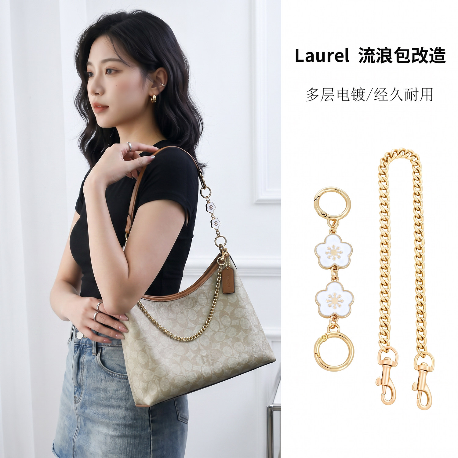 coach流浪包延长链超搭图片