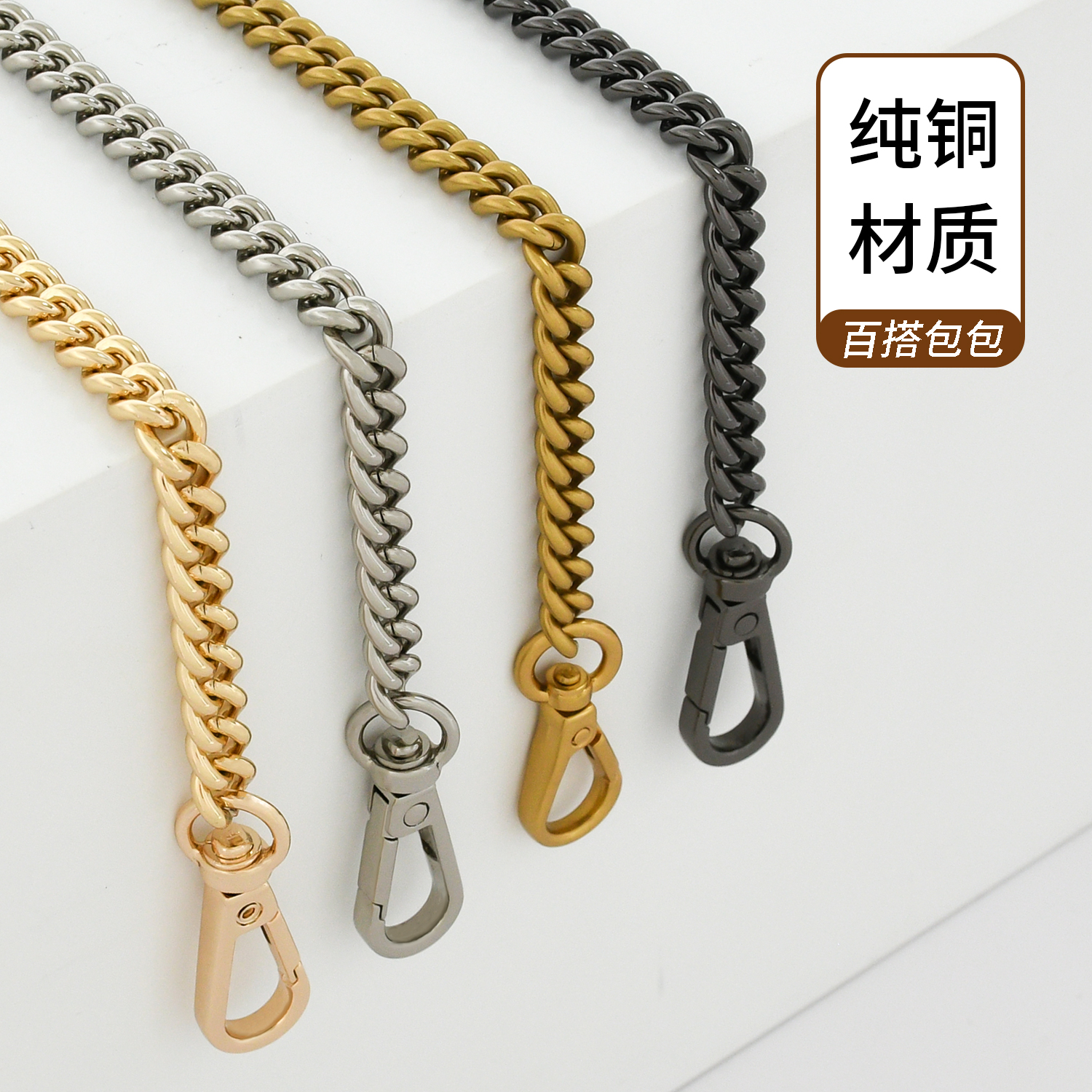 适用gucci链条配件替换