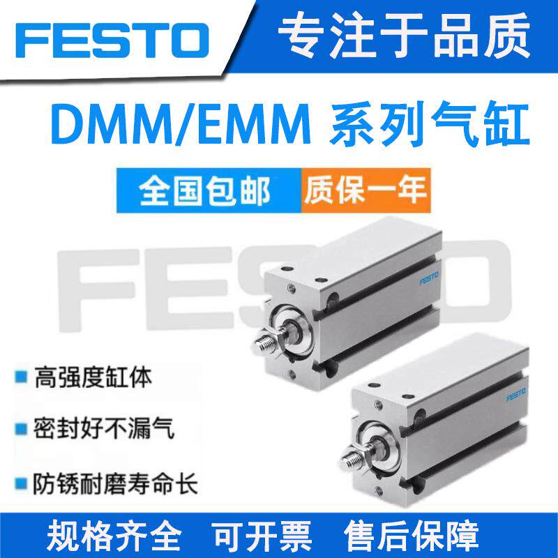 自由安装气缸费斯托智能化易操作