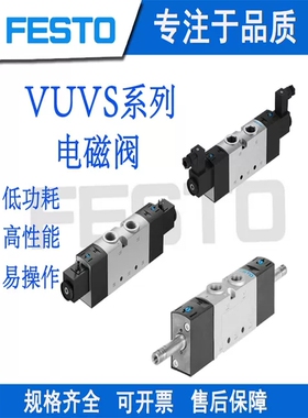 FESTO费斯托电磁阀VUVS-LK25-M52-AD-G14-1B2-S 8060305  8043218