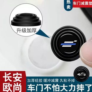 垫0x7plus减震缓冲垫汽车硅胶垫片用品a车门长安z65欧x7隔音 x尚