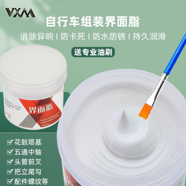 油界介润滑油膏剂异自行车面脂山地花鼓响中轴防公路车塔基面组装