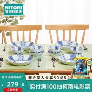 4人家居日式 碗盘家用套组礼用RI餐具10O乔迁宜得头套NIT利陶瓷装