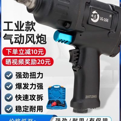 高气动扳手强力锐1寸小气动工具大扭力风炮2风炮汽修冲击扳手机/