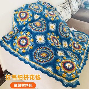 毯子DIY手工毛线材料包盖毯沙发坐垫拉拼花韦纳钩针编织