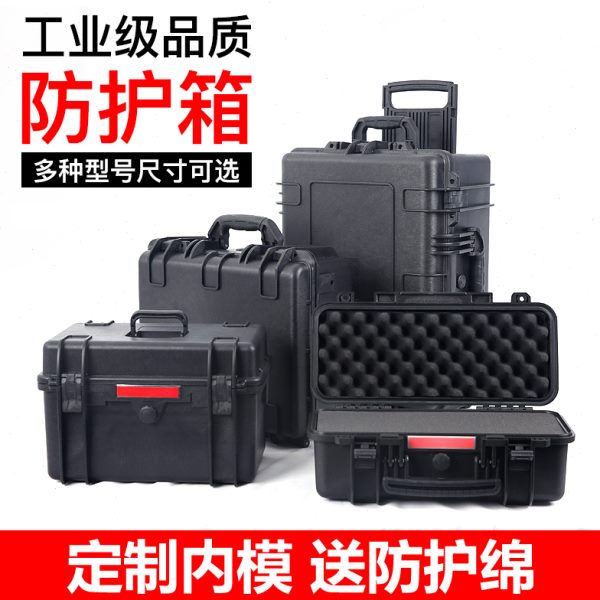 安全防护工具箱防水防震生物运输箱子多功能户外仪器塑料拉杆箱包