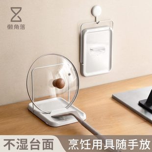 沥水架铲子锅盖架收纳收纳架托锅铲置物架厨房菜台面家用架懒角落
