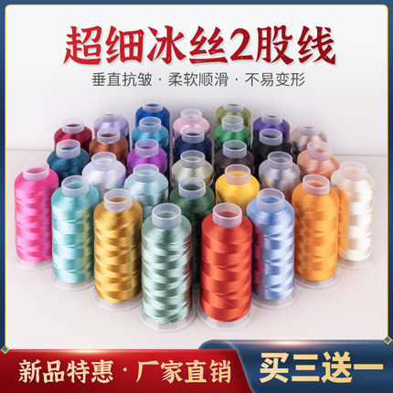 2股冰丝流苏穗子专用线手工diy材料大卷不掉色抗皱垂直超细吊穗线