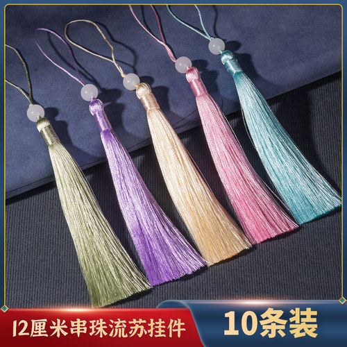 12cm流苏穗子古风香包配饰小吊穗