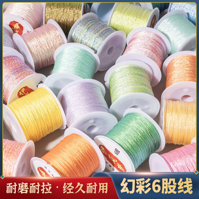 6股幻彩线变色龙金银线编织线材diy手工编粽子莲花材料手绳配饰线