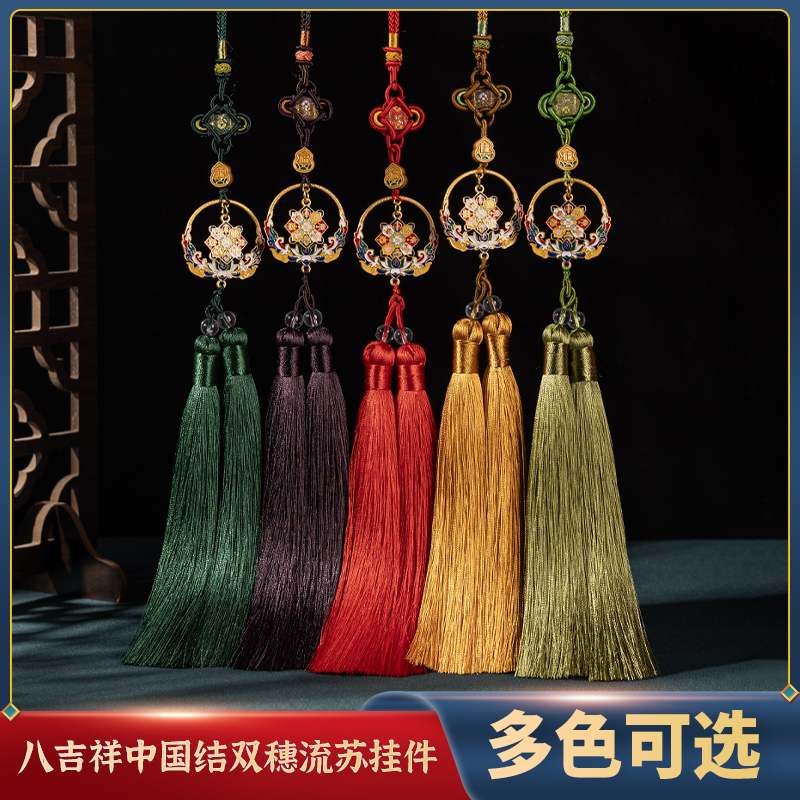 高档双流苏穗子中国结汽车挂件