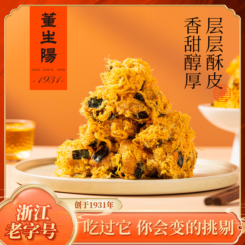 董生阳肉松麻花罐装海苔红糖麻花传统手工特产糕点网红小零食送礼