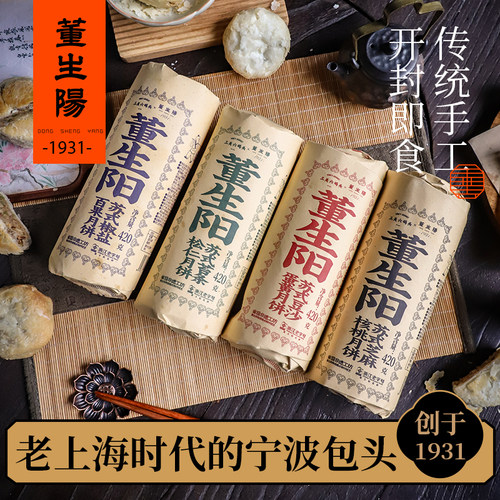 董生阳松仁苏式月饼420g/卷